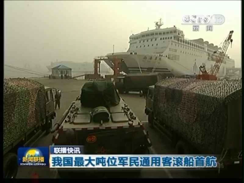 中国RO/ROフェリー軍事動員