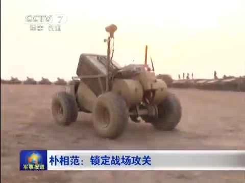 中国のロボット地雷除去