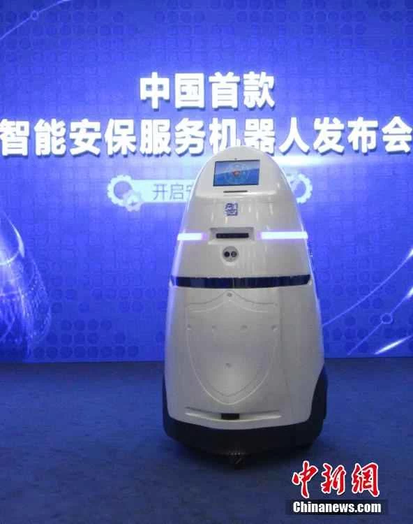 アンボット中国警察ロボット