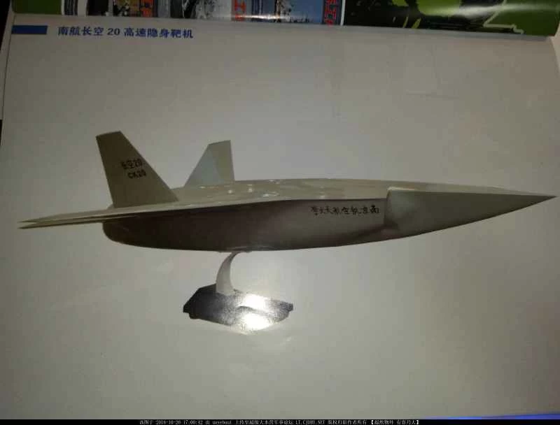 CK-20 無人航空機 超音速 中国 珠海 2016