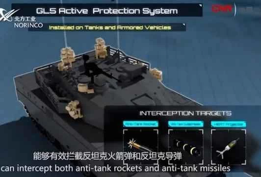 GL-5アクティブ防護システム 中国ノリンコVT-4戦車