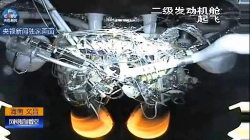 YZ-2 長征5号第二段 中国宇宙ロケット