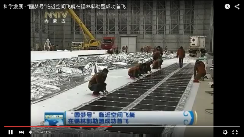 中国の円夢飛行船