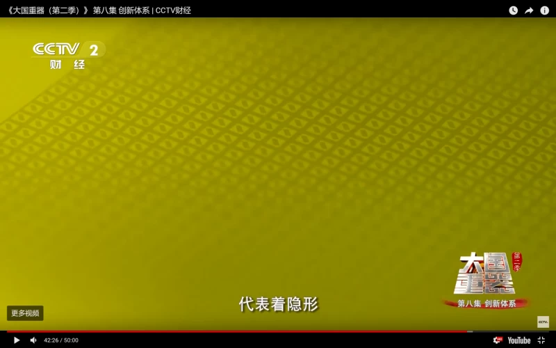 中国メタマテリアル電磁変調技術国家重点実験室