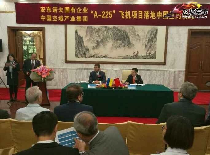 アントノフ中国An-225協定